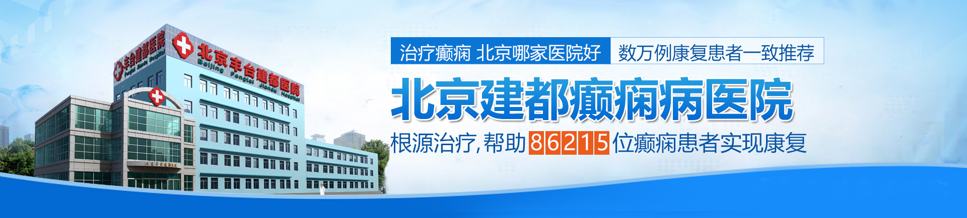 日韩大鸡巴操B电影网北京治疗癫痫最好的医院