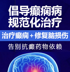 可以看草比的网页癫痫病能治愈吗